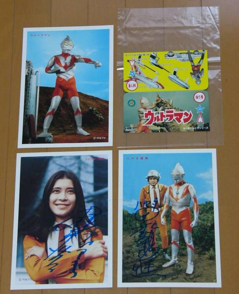 ■ウルトラマン ハヤタ隊員 黒部進 フジアキコ隊員 桜井浩子 直筆サイン入 M1号 大判 ブロマイド 3枚セット