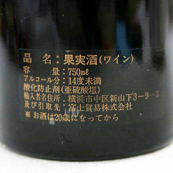 ☆シャトーレオヴィルラスカーズ 1982 N7F2186 【公式通販】