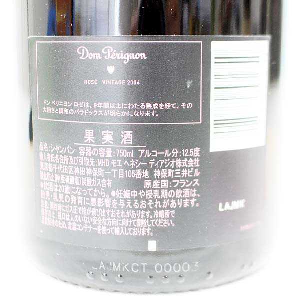 ☆Dom Perignon（ドンペリニヨン） ロゼ 2004 F7F2916 Don Perignon