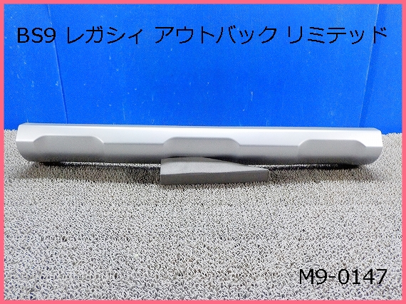 BS9 レガシィ アウトバック リミテッド 純正 フロント バンパーガード