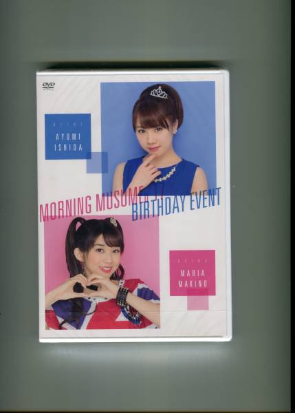 石田亜佑美　牧野真莉愛　バースデーイベント2016 DVD 石田亜佑美 牧野真莉愛 バースデーイベント2016 DVD 石田亜佑美 牧野