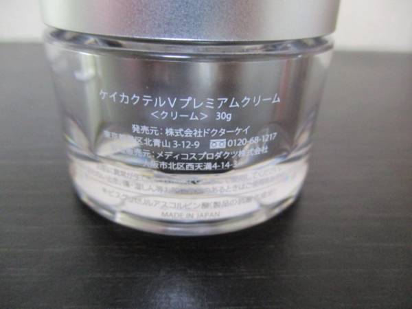ドクターケイ★クリーム★中古
