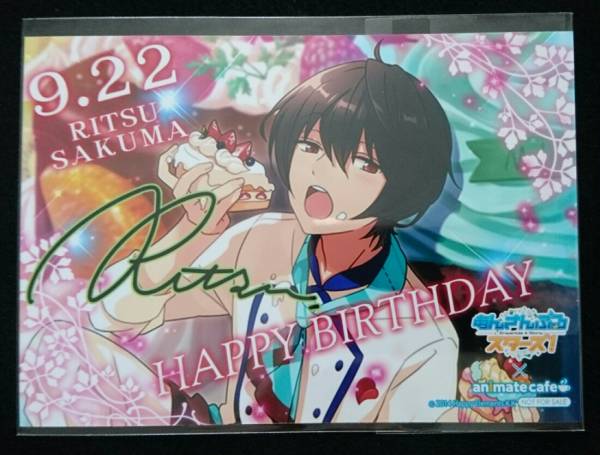 アニメイトカフェ あんさんぶるスターズ！ バースデーブロマイド＊朔間凛月 Knights アニカフェ_1