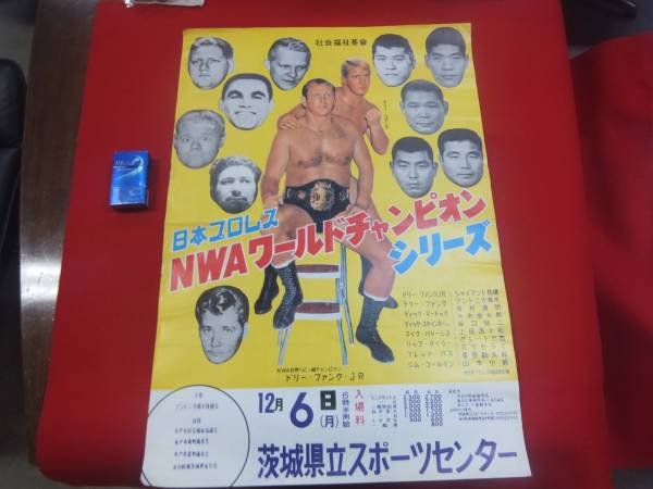 日本プロレス NWAワールドチャンピオンシリーズ ポスター ドリー