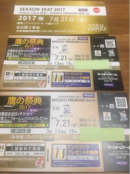 【バックネット裏センターエリア最前列】7/22(土)ホークス対マリーンズ@ヤフオクドーム みずほプレミアムシート2枚セット+駐車場確保権利券