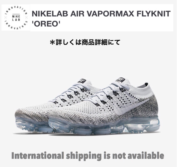 LAB限定2ndカラー】AIR VAPOR MAX OREO 26.5cm エアヴェイパーマックス 