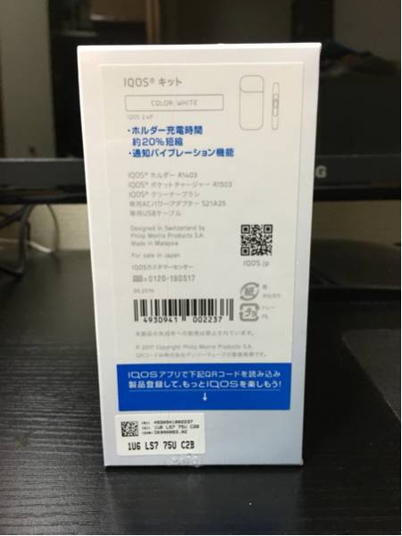 アイコス 本体一式 IQOS2.4Plus 新品 未使用 未開封 購入レシート付 1円スタート 売り切り 即日発送 新型 ホワイト_3