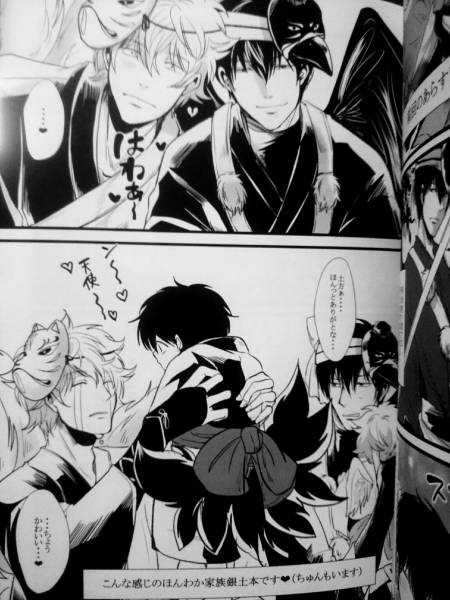 銀魂 よねむら さくら 狐鴉家族の好日 2 銀土漫画 九尾狐と仔鴉天狗 続編本 2 17 1月発行 銀魂 売買されたオークション情報 Yahooの商品情報をアーカイブ公開 オークファン Aucfan Com 銀魂 よねむら さくら 狐鴉家族の好日 2 銀土漫画 九尾狐と仔鴉天狗 続編本 2 17 1月発行 銀魂 売買されたオークション情報 Yahooの商品情報をアーカイブ公開 オークファン Aucfan Com