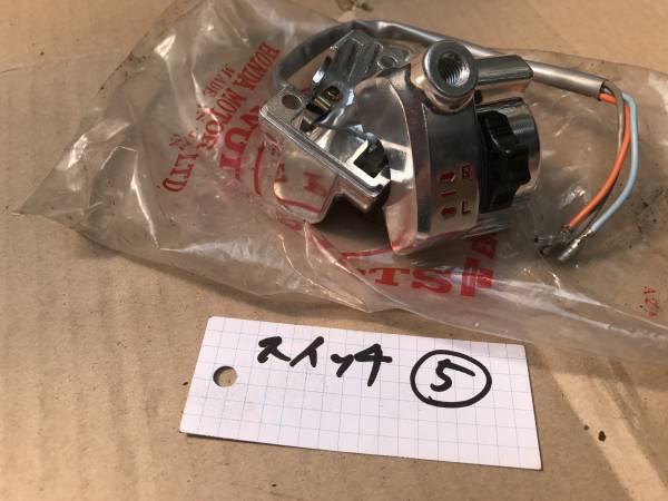 ホンダ純正品　廃版？未使用　車種不明　ハンドルスイッチアッセンブリー　5