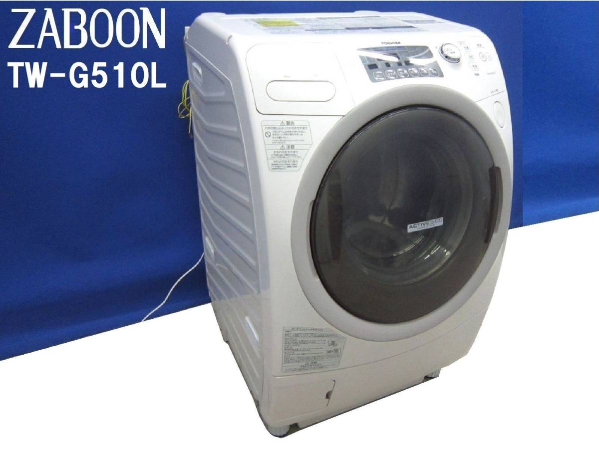 東芝 全自動洗濯機 STARCRYSTALDRUM 洗濯5.0kg AW-505 W W29-0043(5kg 