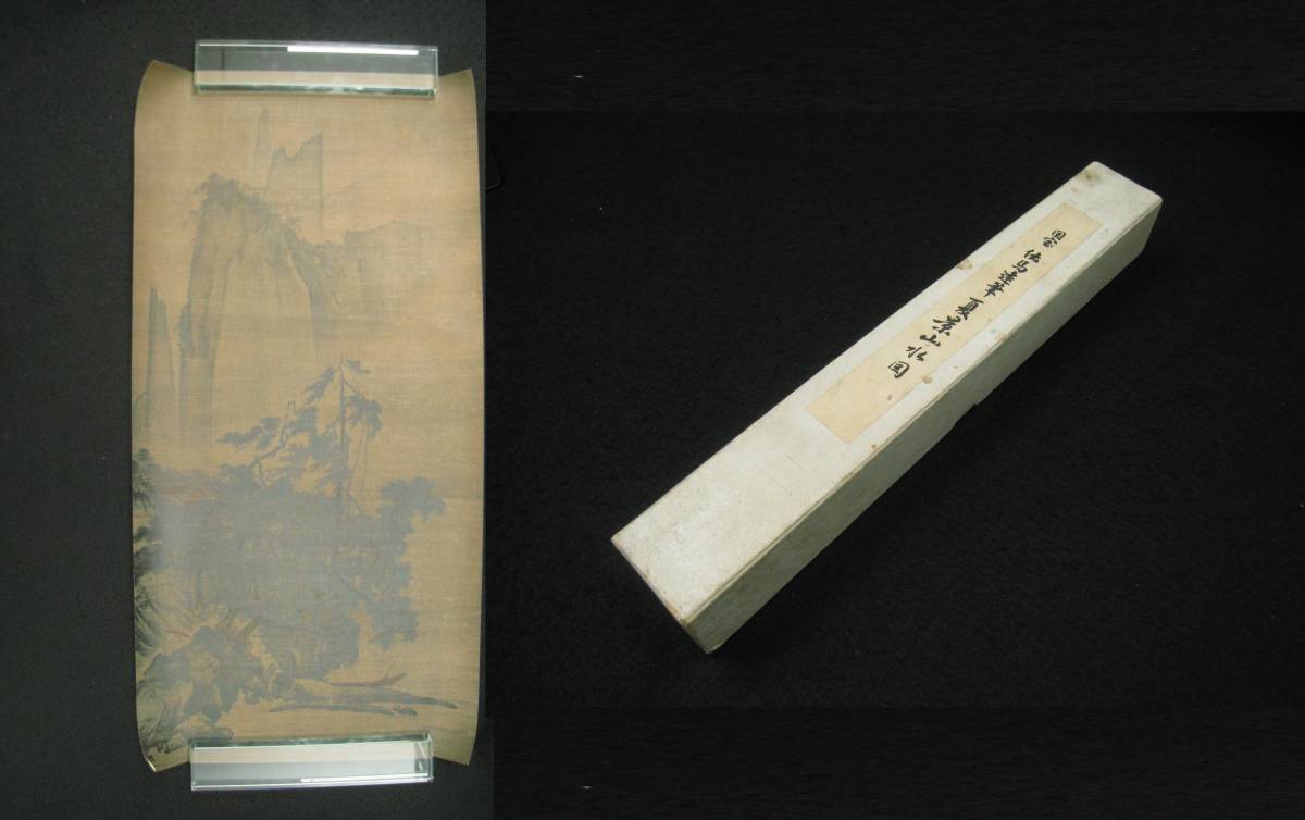 国宝 伝馬遠筆 夏景山水図 宋代画家 検唐画古画仏画古写経唐本唐物中国書道碑法帖拓本書蹟夏珪院体画山水画水墨画唐代(水墨画)|売買された ...