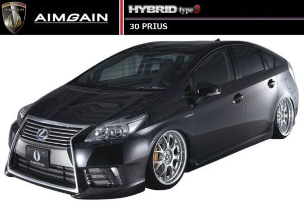 プリウス 30 エアロ 3点 エイムゲイン AIMGAIN HYBRID TYPE 3