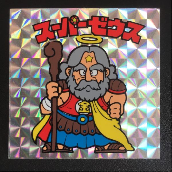 ☆ 究極クラス！！ ☆ 旧ビックリマン 1弾 ヘッド スーパーゼウス （裏