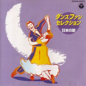 ダンスファンのYahoo!オークション(旧ヤフオク!)の相場・価格を見る