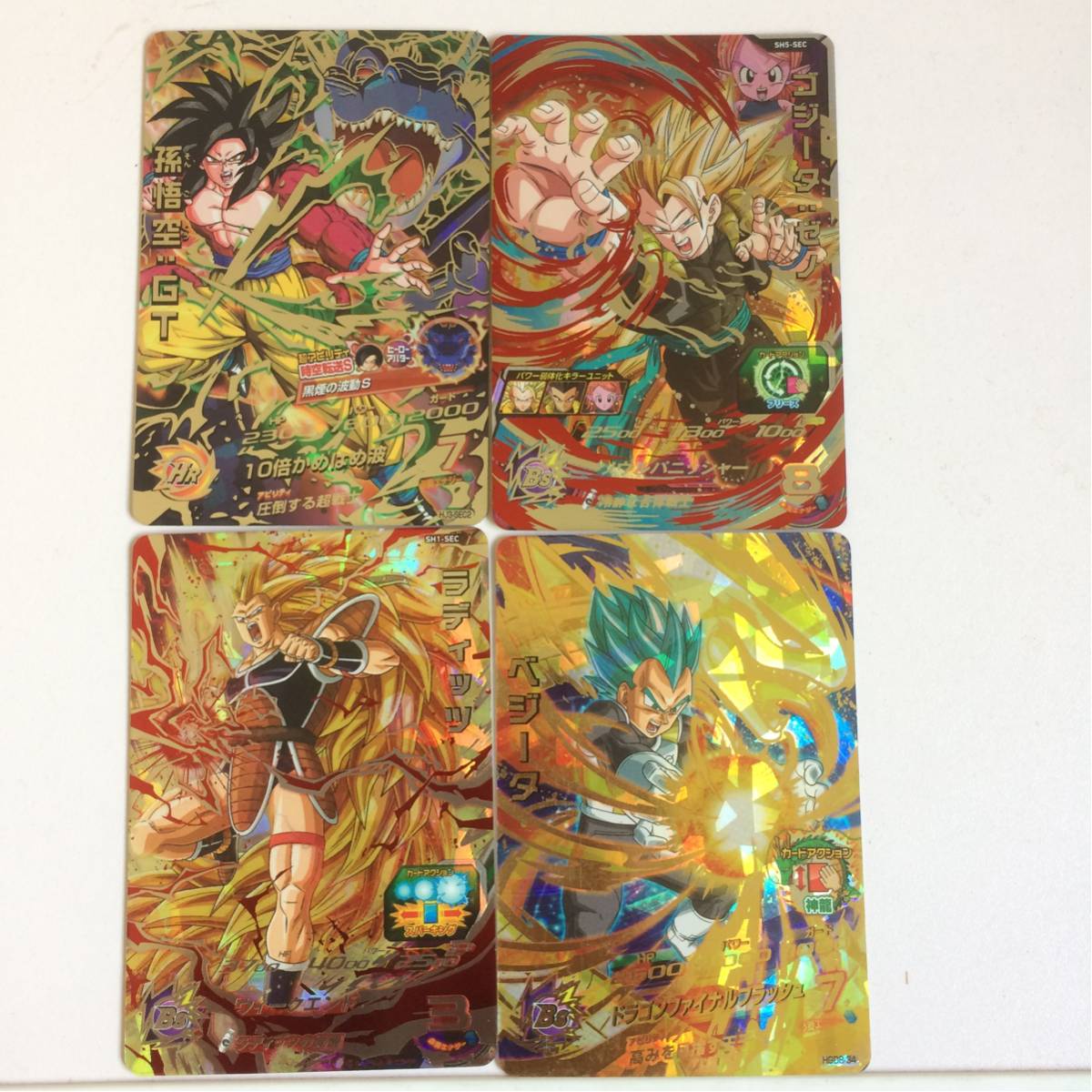 超ドラゴンボールヒーローズ孫悟空SECゴジータゼノSEC他まとめ売り