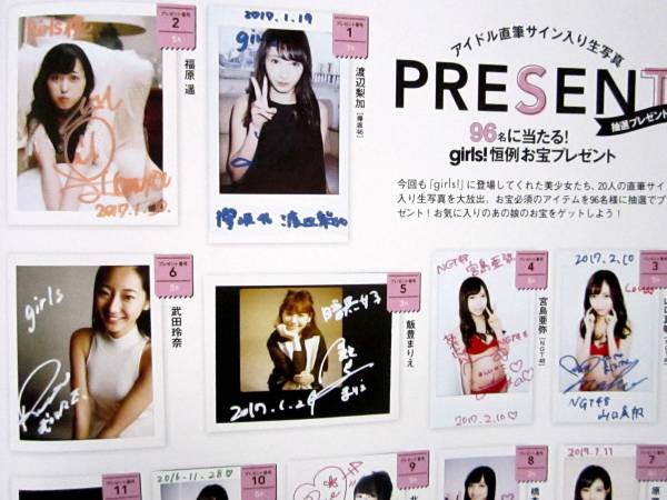 抽プレ 武田玲奈 直筆サイン入りチェキ｜サイン