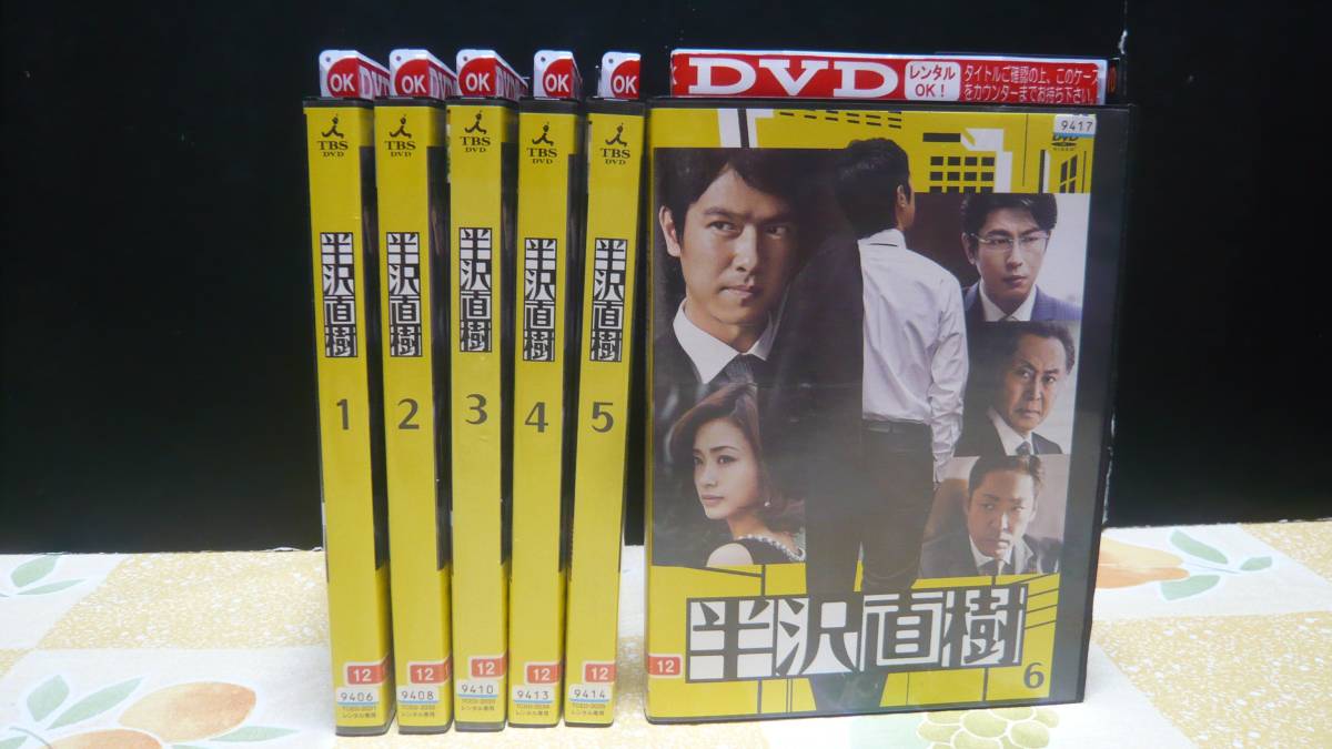 レンタル版　DVD　☆　半沢直樹　　全6巻　　堺雅人・上戸彩・及川光博・片岡愛之助 　他☆　簡易チェック済み