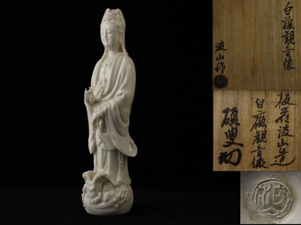 裸婦坐像 板橋一歩氏作 共箱入 裸婦坐像 板橋一歩氏作 共