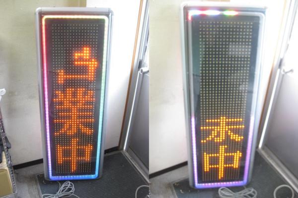 ☆TOWA/東和メックス☆LED表示機☆キャクトール☆TMK-FL400W☆両面☆