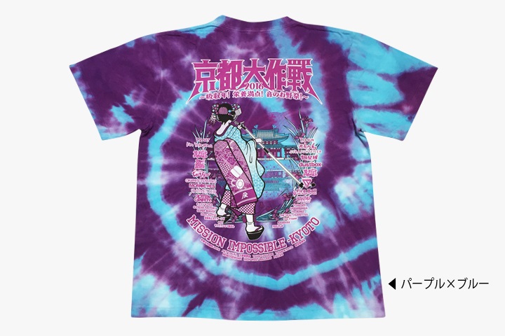 京都大作戦 2016　XLサイズ タイダイ舞妓 Tシャツ パープル 新品
