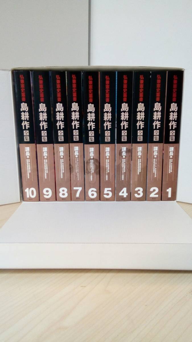 島耕作全集 弘兼憲史叢書 名刺付き 全3期（課長編、部長編、取締役