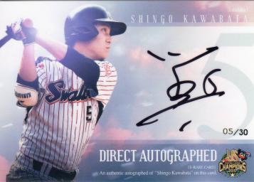 Number 東京ヤクルトスワローズ 川端慎吾 直筆サインカード（05/30