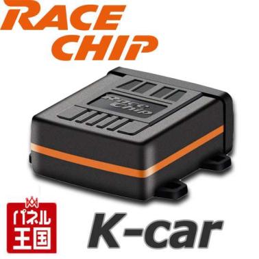RacechipレースチップをHA36Sアルトワークスに付けてみた！国産車 One 