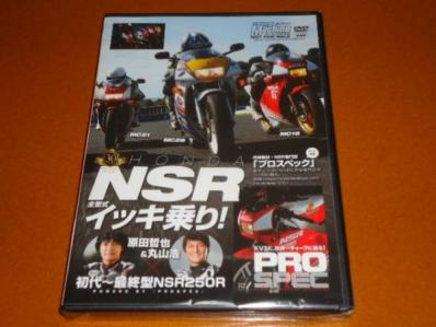 NSR 250R、MC16、MC18、MC21、MC28、初代～最終型、原田哲也、丸山浩。検 HRC、ホンダ、レーサー レプリカ、2ストローク