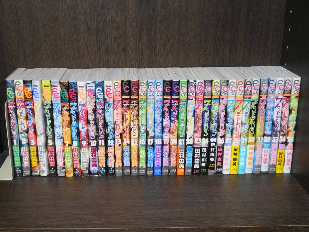 7SEEDS セブンシーズ 田村由美 全35巻セット 7SEEDS (35) (フラワー