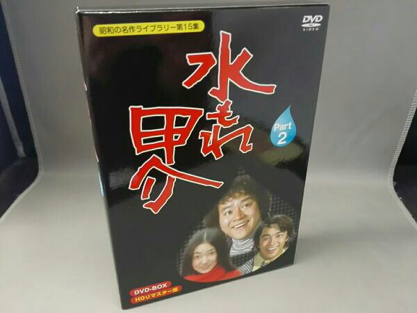 水もれ甲介 HDリマスター DVD-BOX 昭和の名作ライブラリー PART