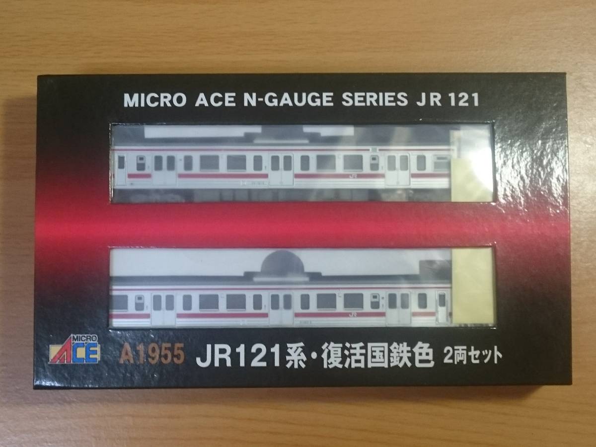 MICROACE A-1955 JR121系・復活国鉄色 2両セット 鉄道模型 おもちゃ