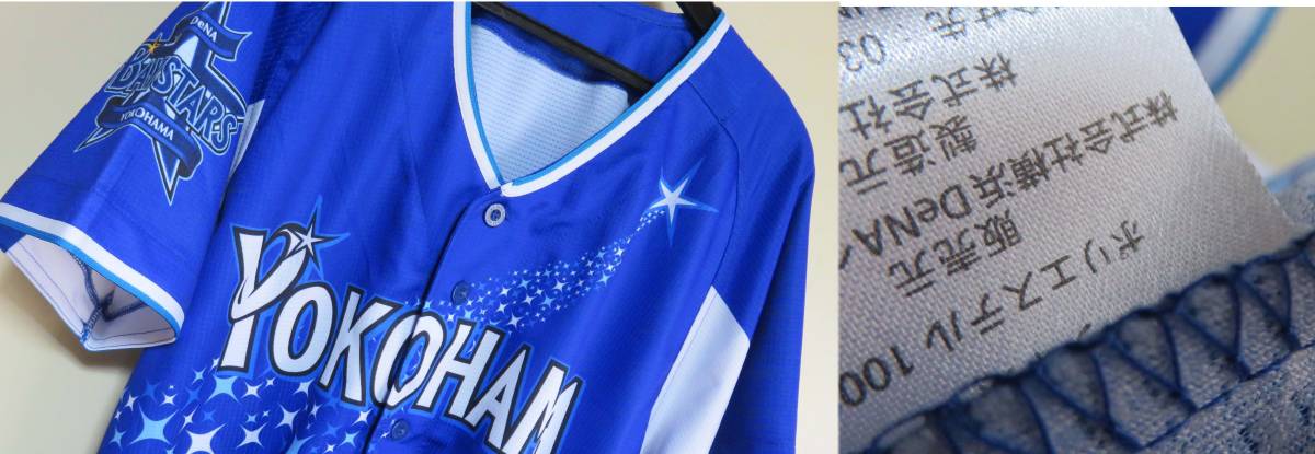 Lサイズ/ 新品◇流星◇横浜DeNAベイスターズ2014歴代STAR☆NIGHT桑原 将志３７番ハイクオリティレプリカユニフォーム/野球観戦