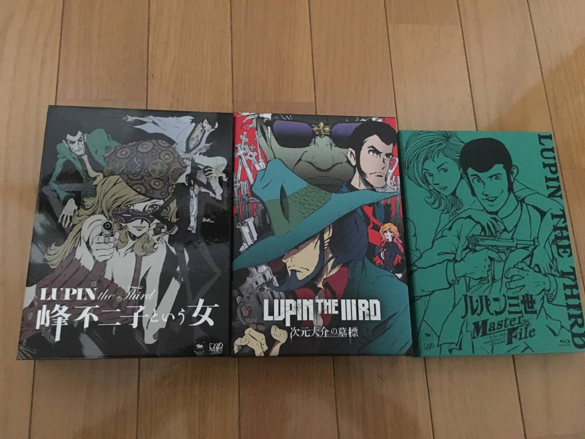ブルーレイ ルパン三世 峰不二子という女 次元大介の墓標 Master File ３セット 日本 売買されたオークション情報 Yahooの商品情報をアーカイブ公開 オークファン Aucfan Com