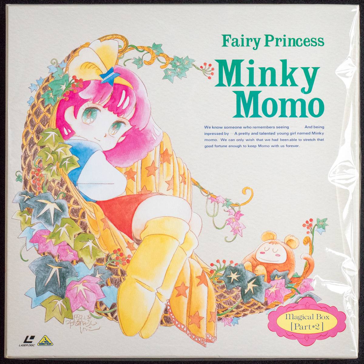 ＬＤ　３枚＋２ボックスセット　魔法のプリンセス ミンキーモモ（中古品）