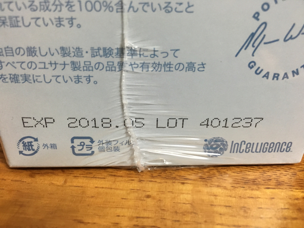 USANA(ユサナ)サプリメント ユサナヘルスパック 新製品 ヘルス USANA(ユサナ)サプリメント ユサナヘルスパック 新製品 ヘルス
