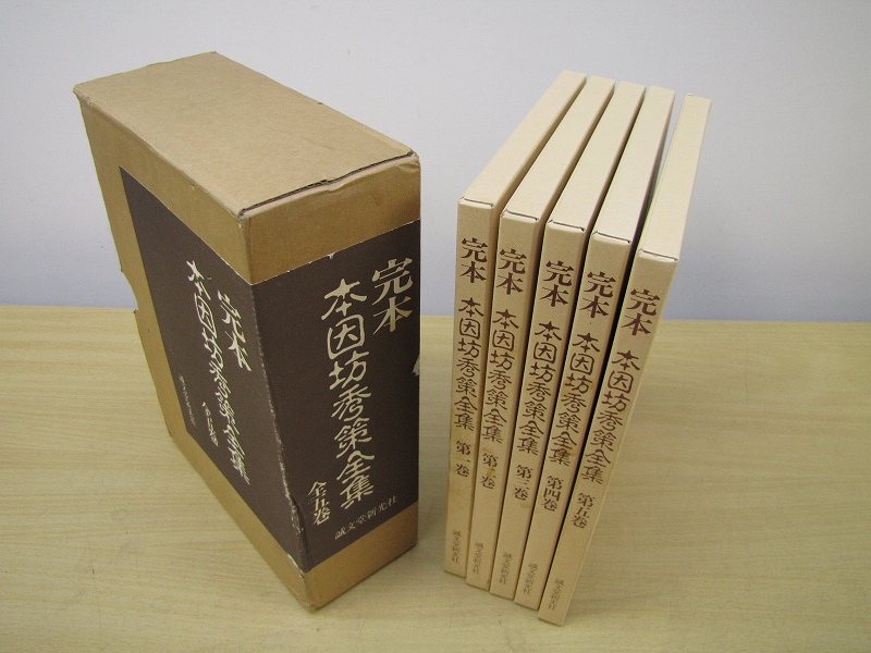 本因坊秀策全集 完本 : 全五巻 公式通販 ◇美品！完本 検索：