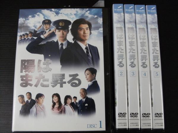 5*レンタル版 陽はまた昇る 全5巻 佐藤浩市 y5918*3 :