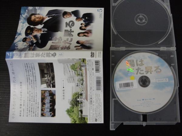 5*レンタル版 陽はまた昇る 全5巻 佐藤浩市 y5918*3 :