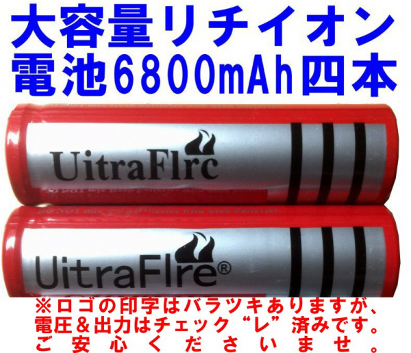 ＜GD15黒UltraFire製~電池＋充電器＋おまけ付◎2500LM◎CREE-L2♪_2