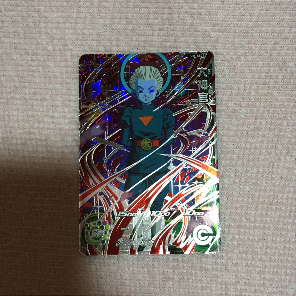 ドラゴンボール スーパードラゴンボールヒーローズ 6弾 SEC 大神官