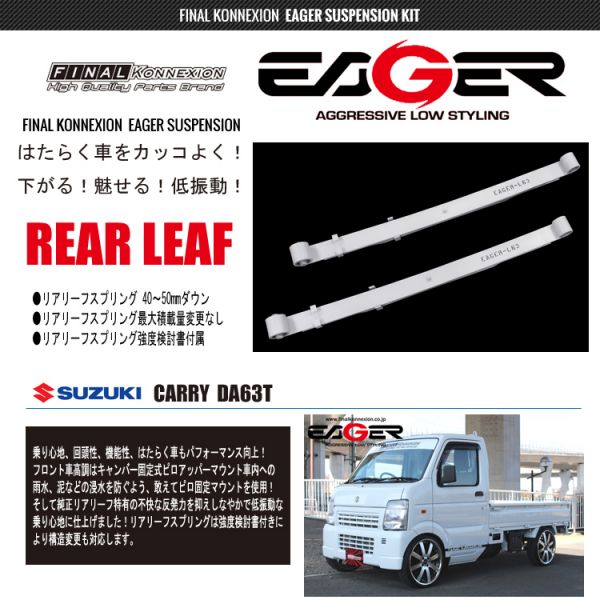 DA63T キャリイトラック FINAL da63t BLACK KONNEXION SUS BS024A