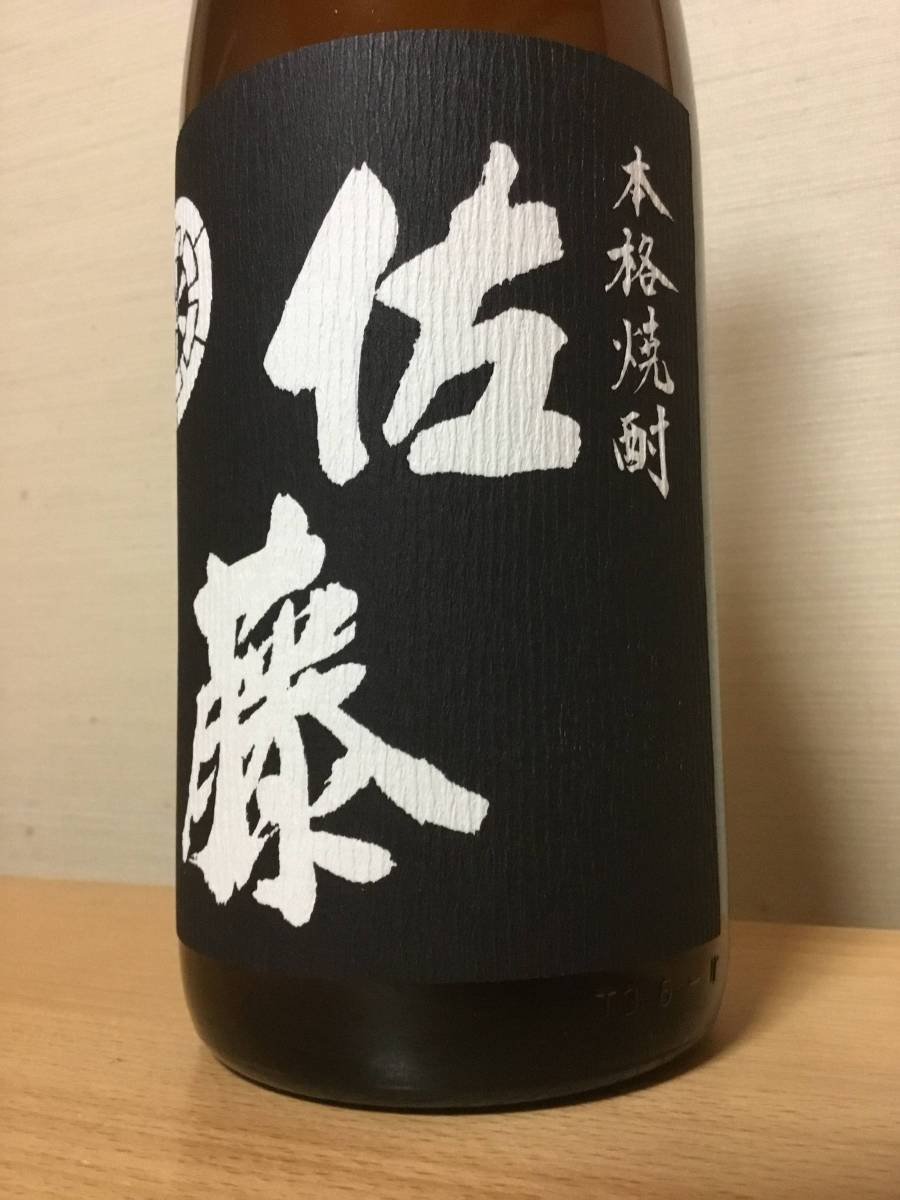 ☆本格焼酎 佐藤黒 1800ml 2本セット 公式通販 焼酎 佐藤 黒