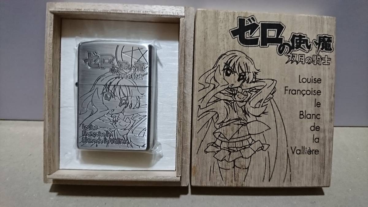 ゼロの使い魔 Zippoライター コミック アニメグッズ 売買されたオークション情報 Yahooの商品情報をアーカイブ公開 オークファン Aucfan Com