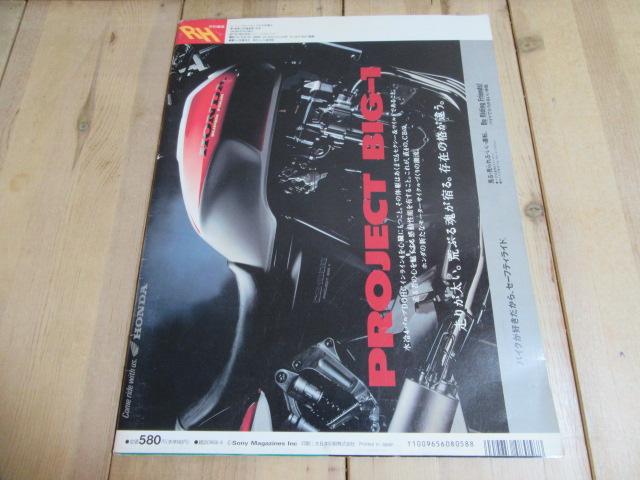 本　93'8耐/鈴鹿8時間耐久ロードレース速報特集号 レーシングヒーローズ_2