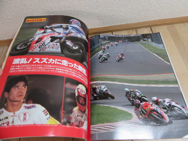 本　93'8耐/鈴鹿8時間耐久ロードレース速報特集号 レーシングヒーローズ_3