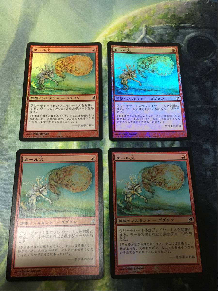 MTG 日本語 foil タール火　4枚セット foilタール火 4枚セット 多言語4種類 TarfireLRW - 公式通販 ⁄ 買取