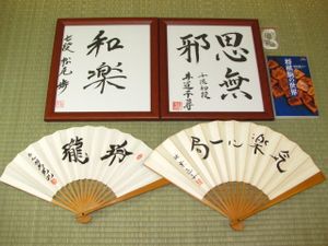 将棋 色紙のYahoo!オークション(旧ヤフオク!)の相場・価格を見る