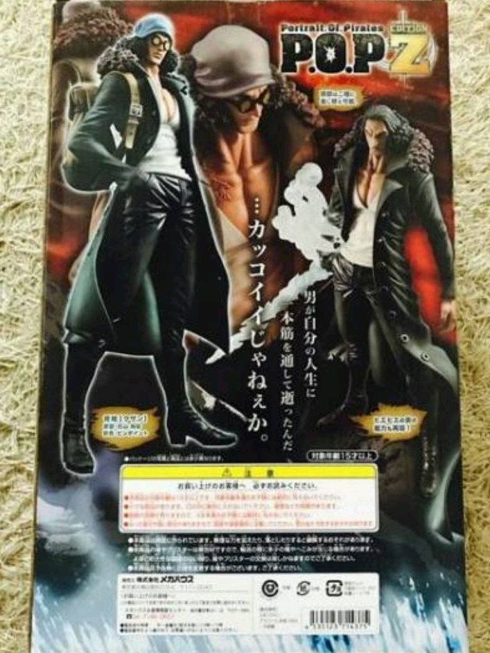 ワンピース P.O.P EDITION Z クザン 青雉 に興味をもっていただき