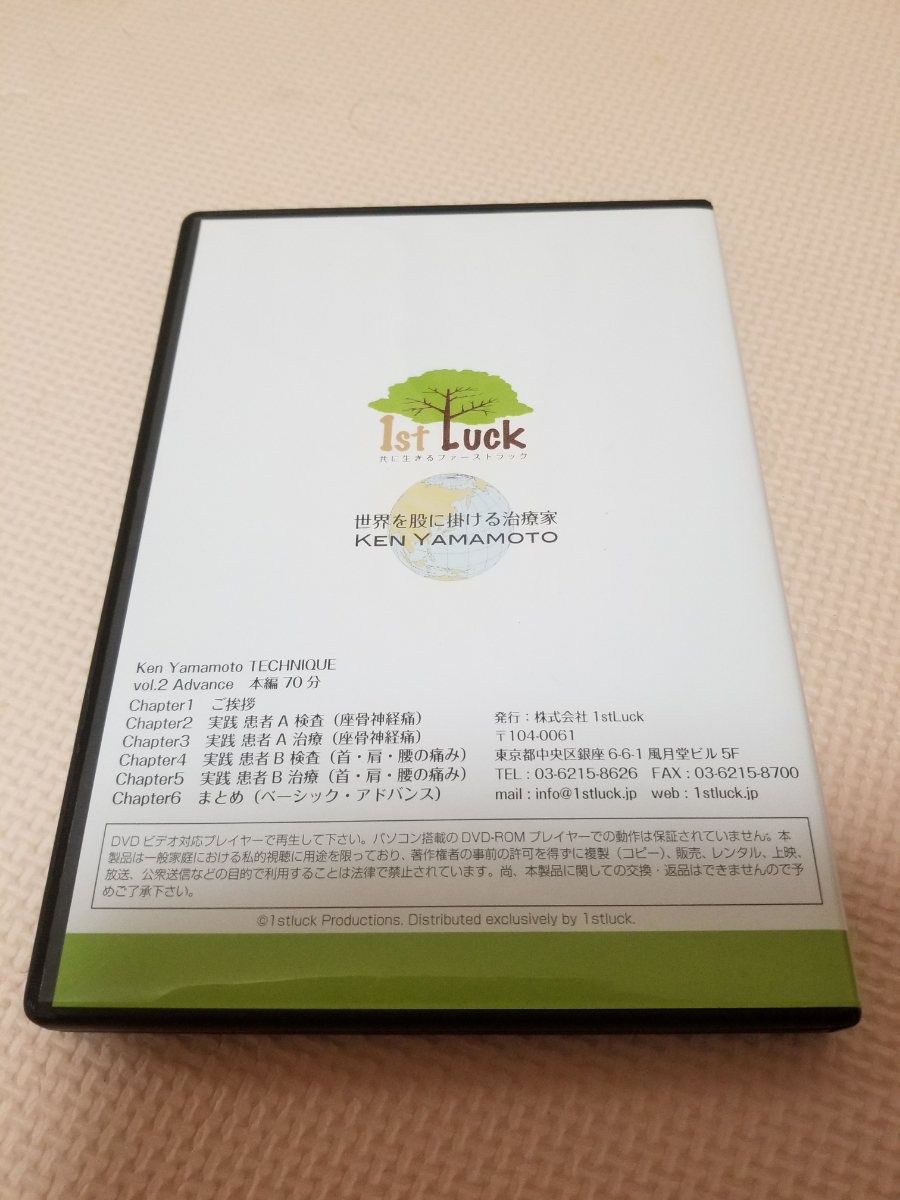 KEN YAMAMOTO Level 2 Advance 公式通販 Ken Yamamoto TECHNIQUE VOL.2