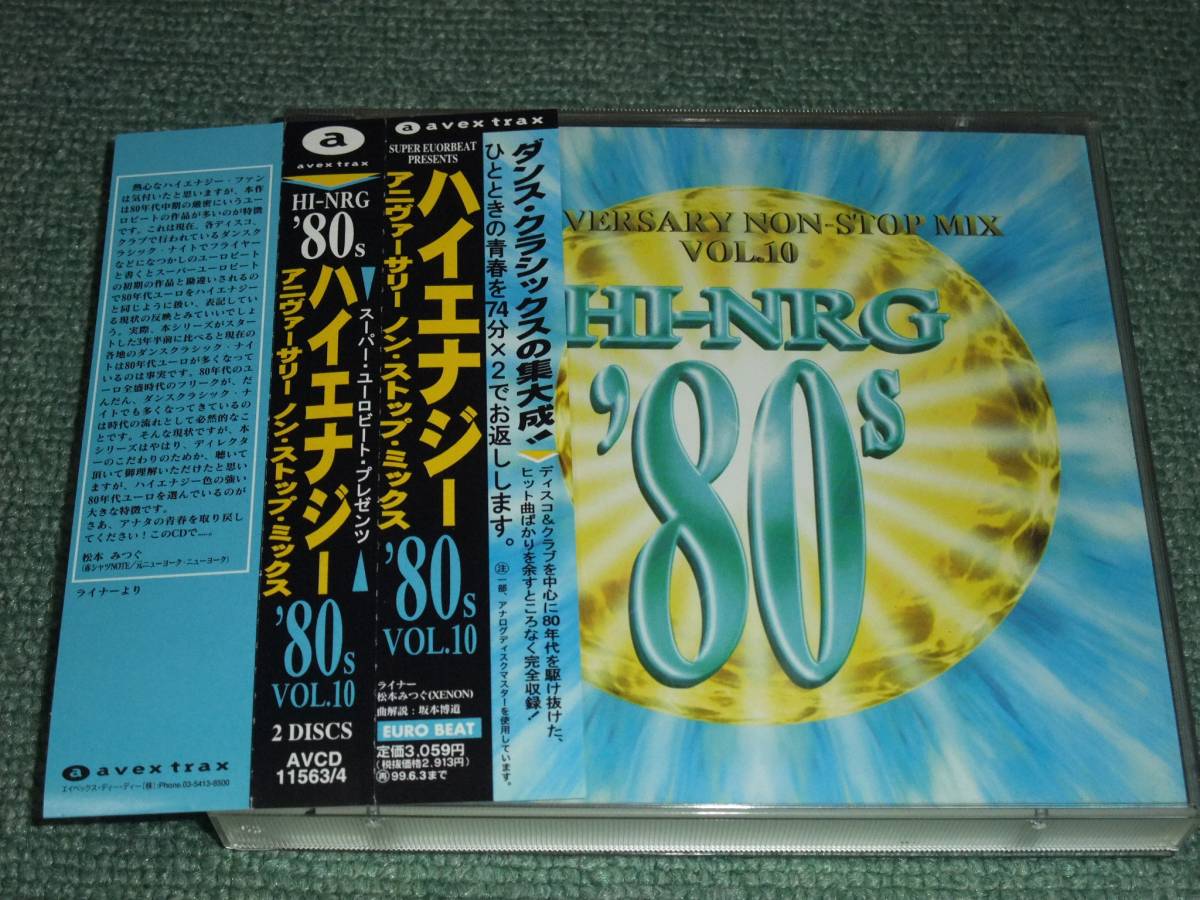 ☆即決☆2CD【ハイ・エナジー 
